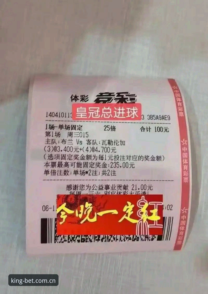 皇冠体彩有没有风险推荐 皇冠体彩风险深度评测:从安全维度看平台可靠性